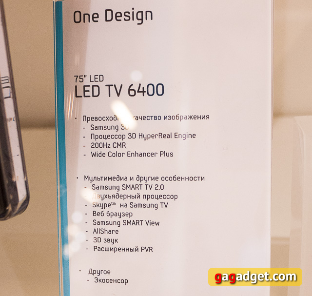 Телевизоры и домашние кинотеатры Samsung 2013 года своими глазами-16