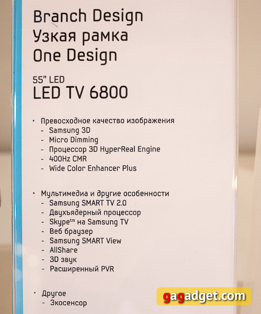 Телевизоры и домашние кинотеатры Samsung 2013 года своими глазами-10