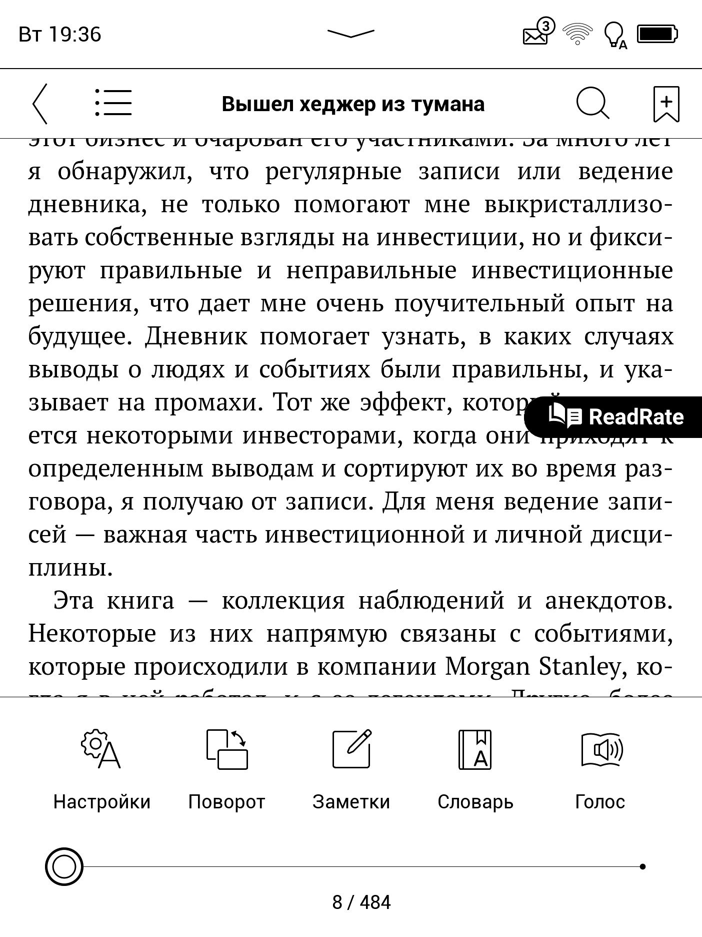 Огляд Pocketbook 740 Pro: захищений рідер з підтримкою аудіо-47