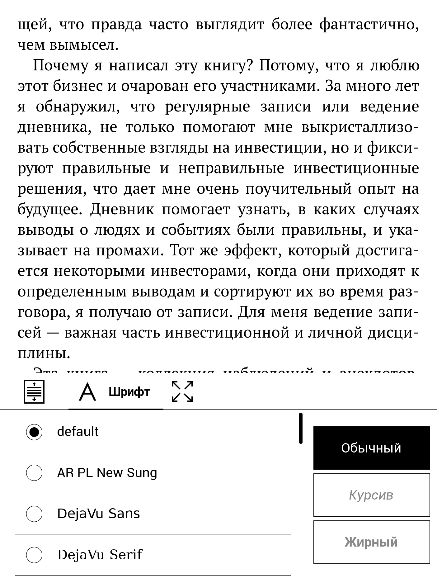 Огляд Pocketbook 740 Pro: захищений рідер з підтримкою аудіо-49