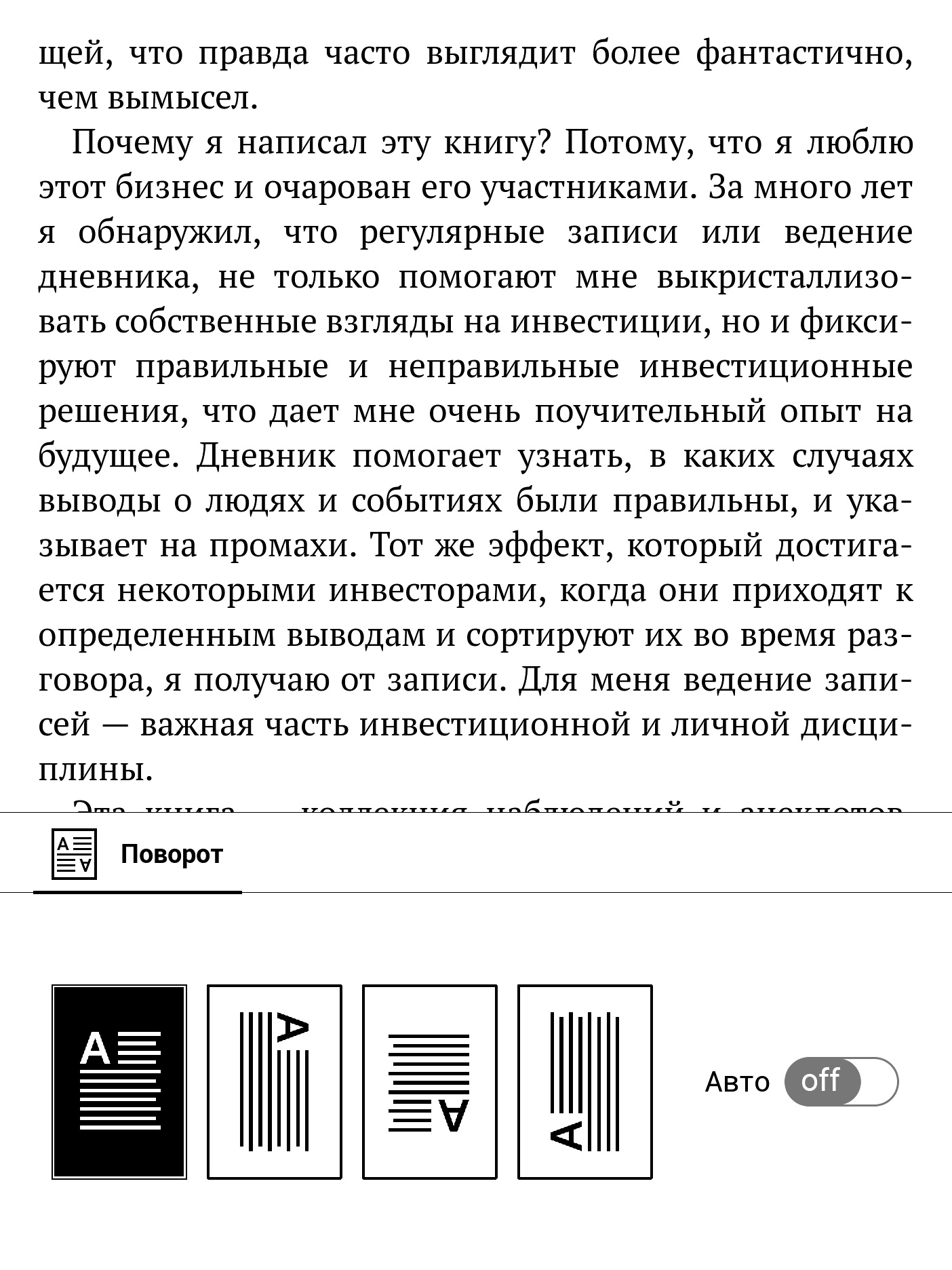Огляд Pocketbook 740 Pro: захищений рідер з підтримкою аудіо-50
