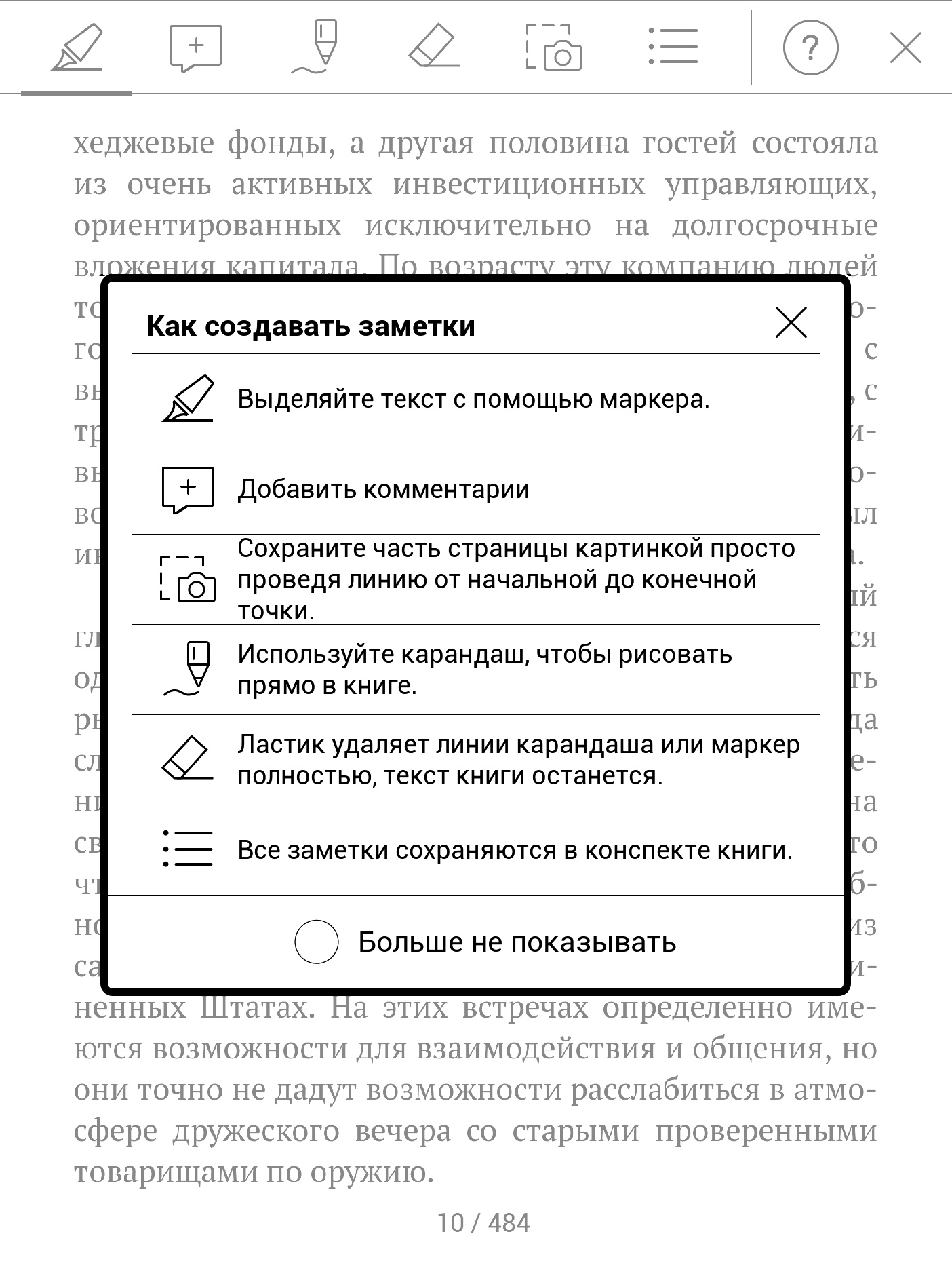 Огляд Pocketbook 740 Pro: захищений рідер з підтримкою аудіо-51