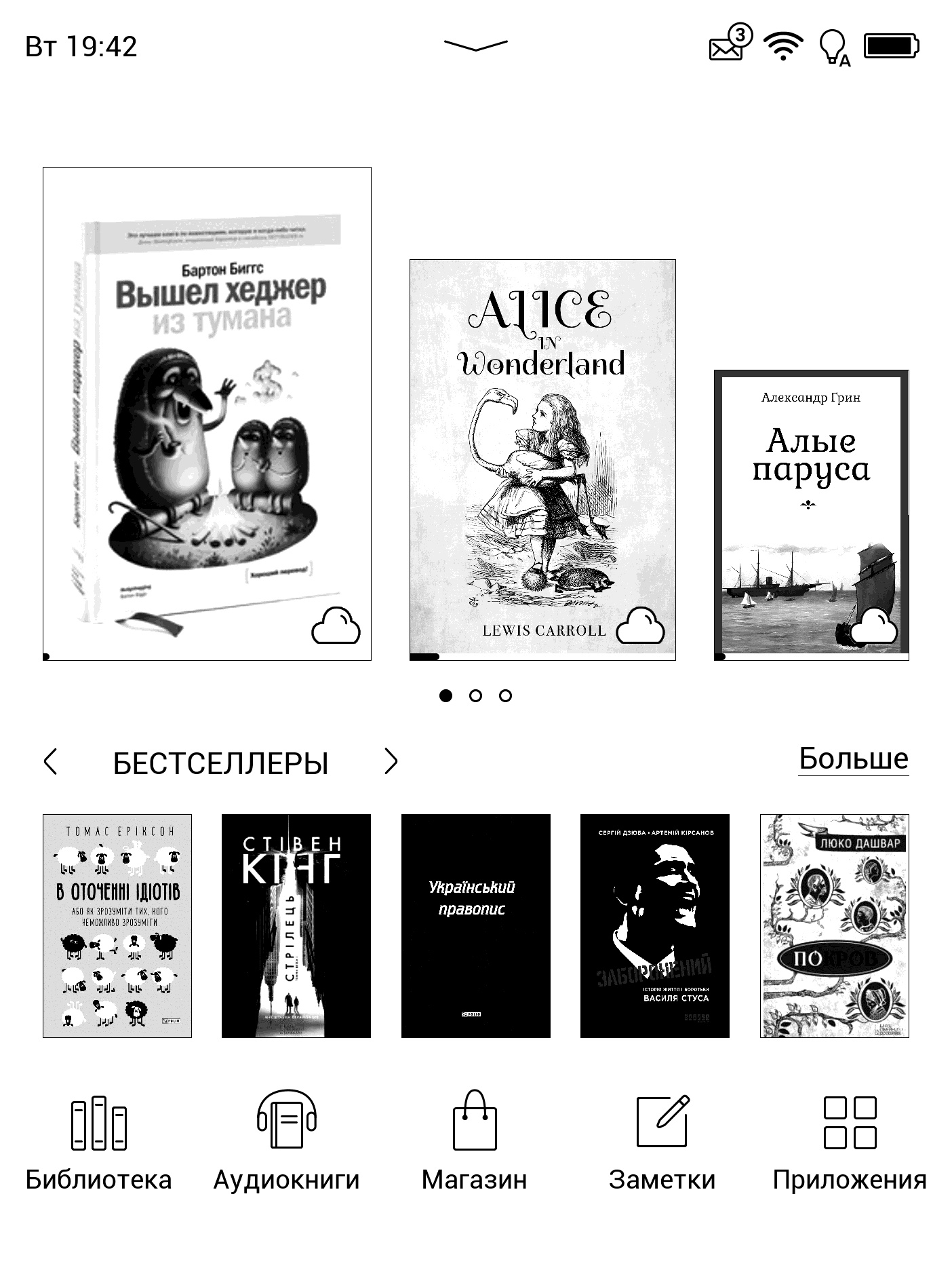 Огляд Pocketbook 740 Pro: захищений рідер з підтримкою аудіо-35