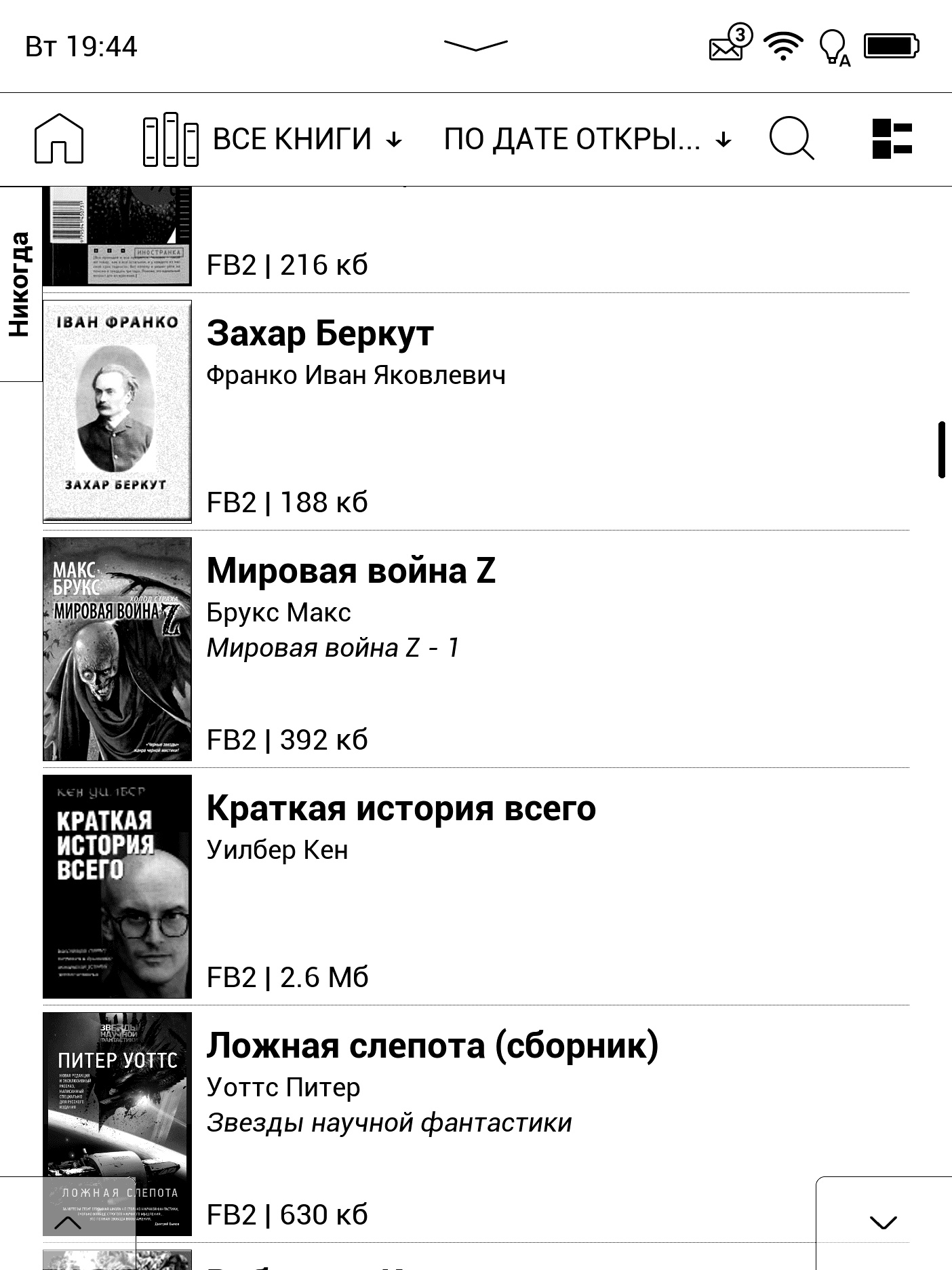 Огляд Pocketbook 740 Pro: захищений рідер з підтримкою аудіо-40
