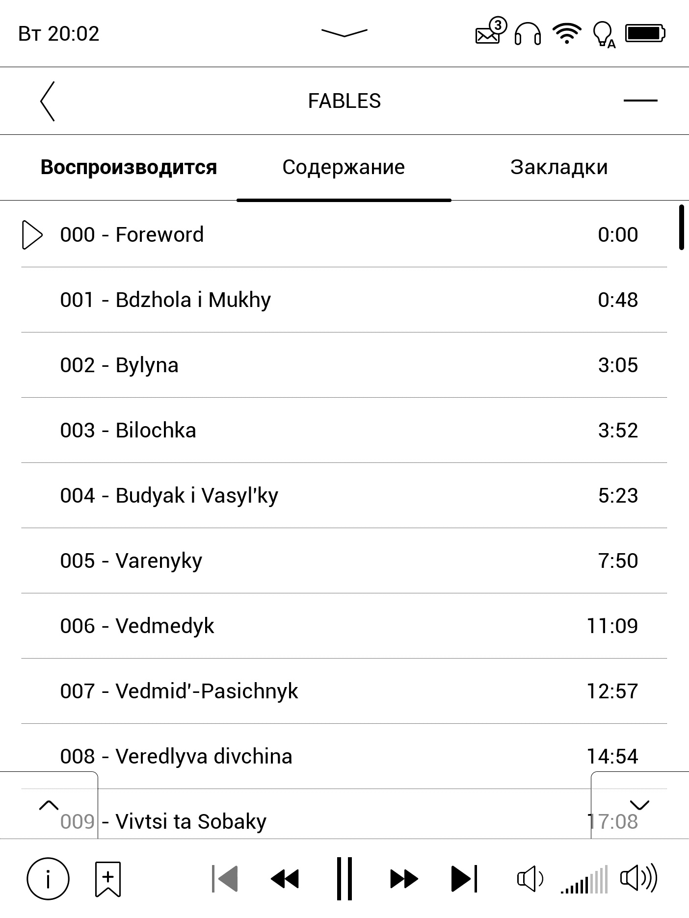 Огляд Pocketbook 740 Pro: захищений рідер з підтримкою аудіо-66