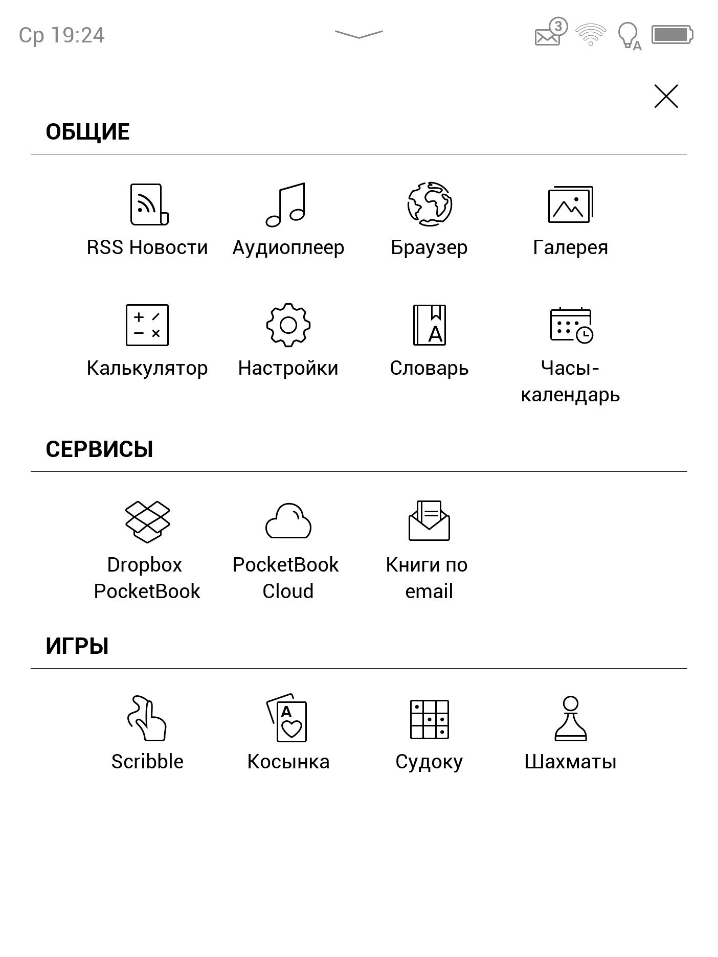 Огляд Pocketbook 740 Pro: захищений рідер з підтримкою аудіо-77