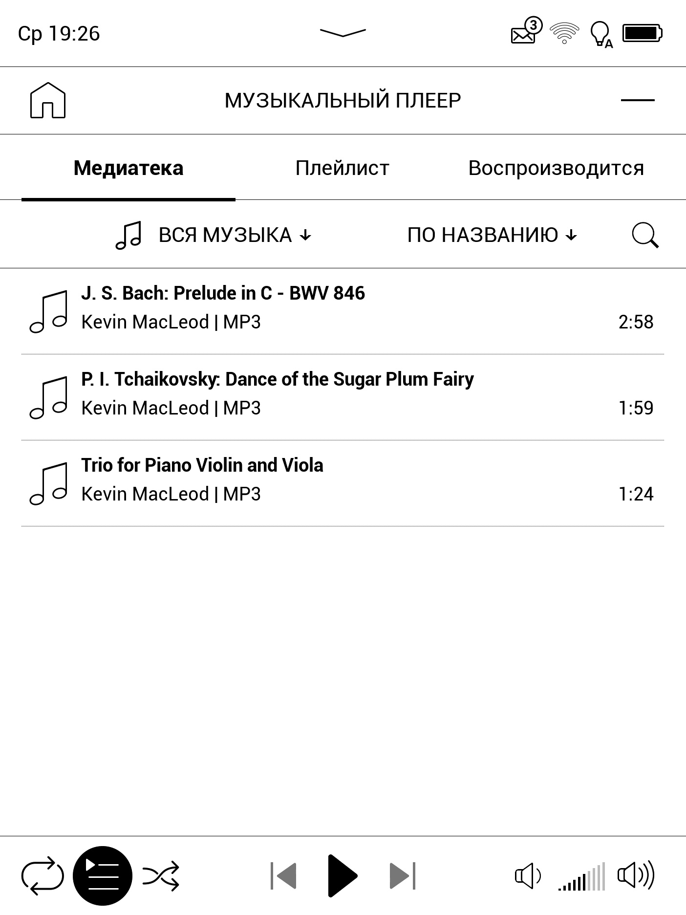 Огляд Pocketbook 740 Pro: захищений рідер з підтримкою аудіо-68