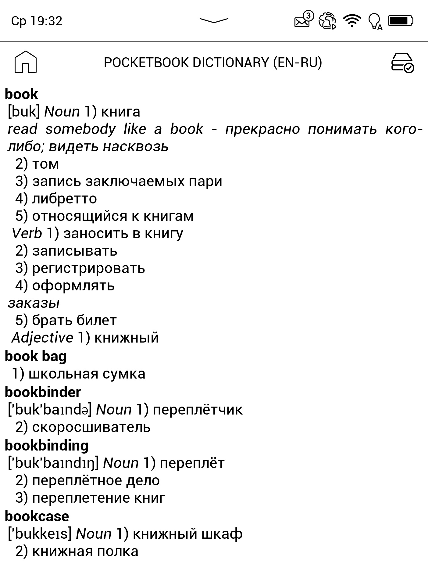Огляд Pocketbook 740 Pro: захищений рідер з підтримкою аудіо-83