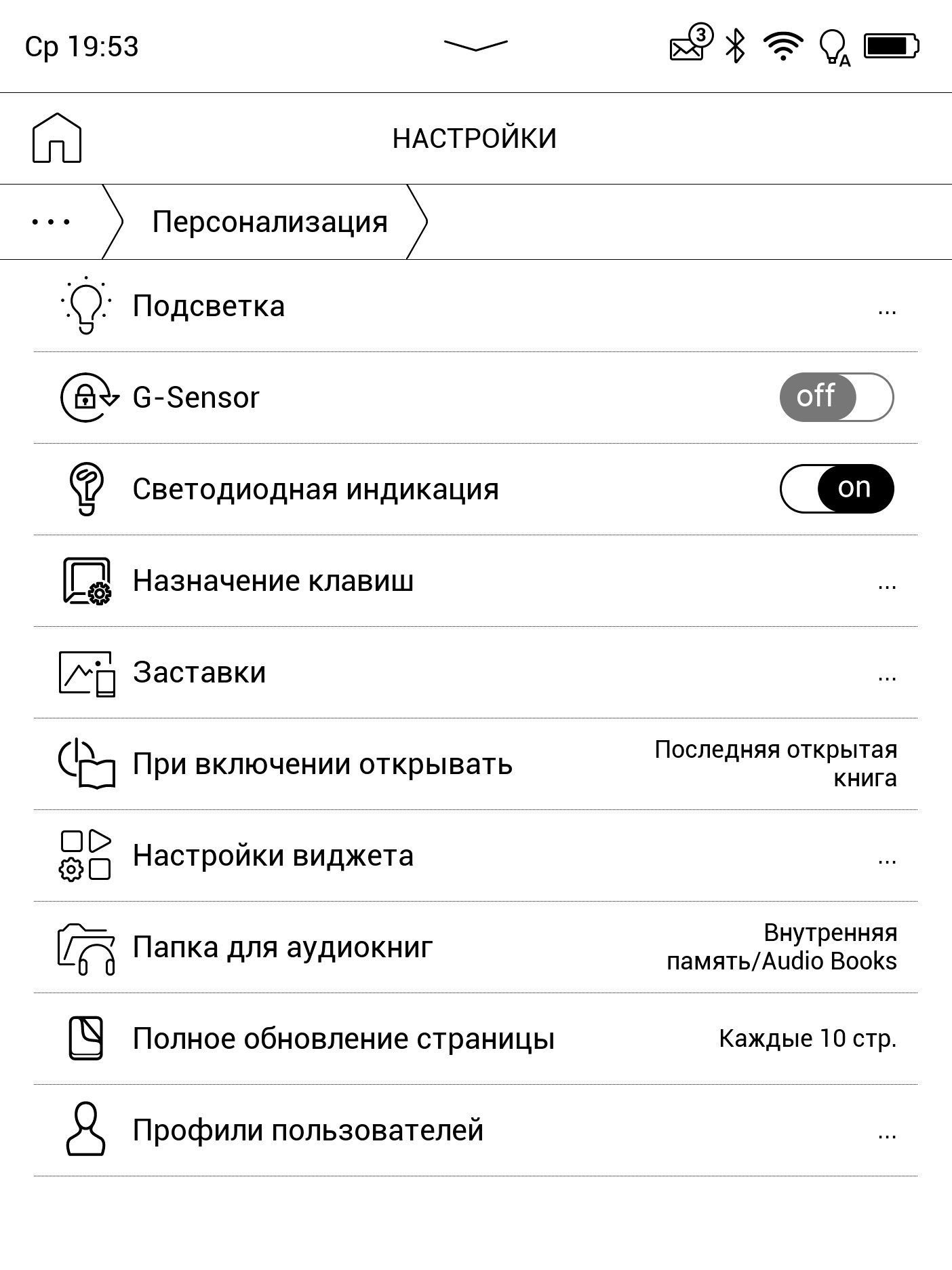 Огляд Pocketbook 740 Pro: захищений рідер з підтримкою аудіо-104