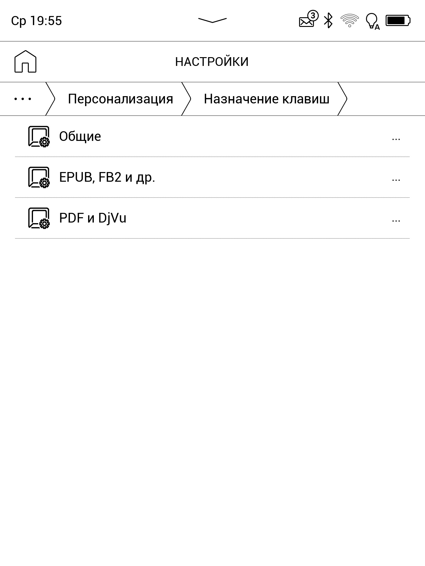 Огляд Pocketbook 740 Pro: захищений рідер з підтримкою аудіо-105