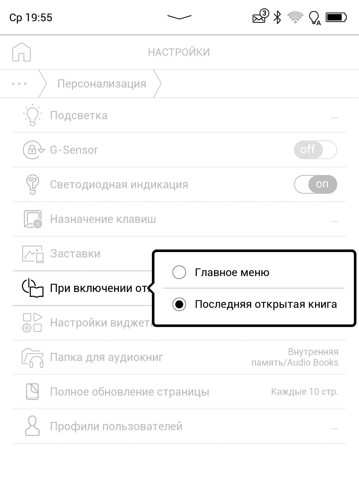 Огляд Pocketbook 740 Pro: захищений рідер з підтримкою аудіо-109