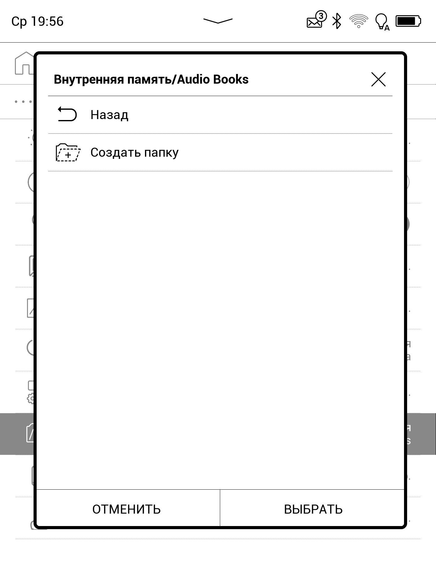 Огляд Pocketbook 740 Pro: захищений рідер з підтримкою аудіо-111