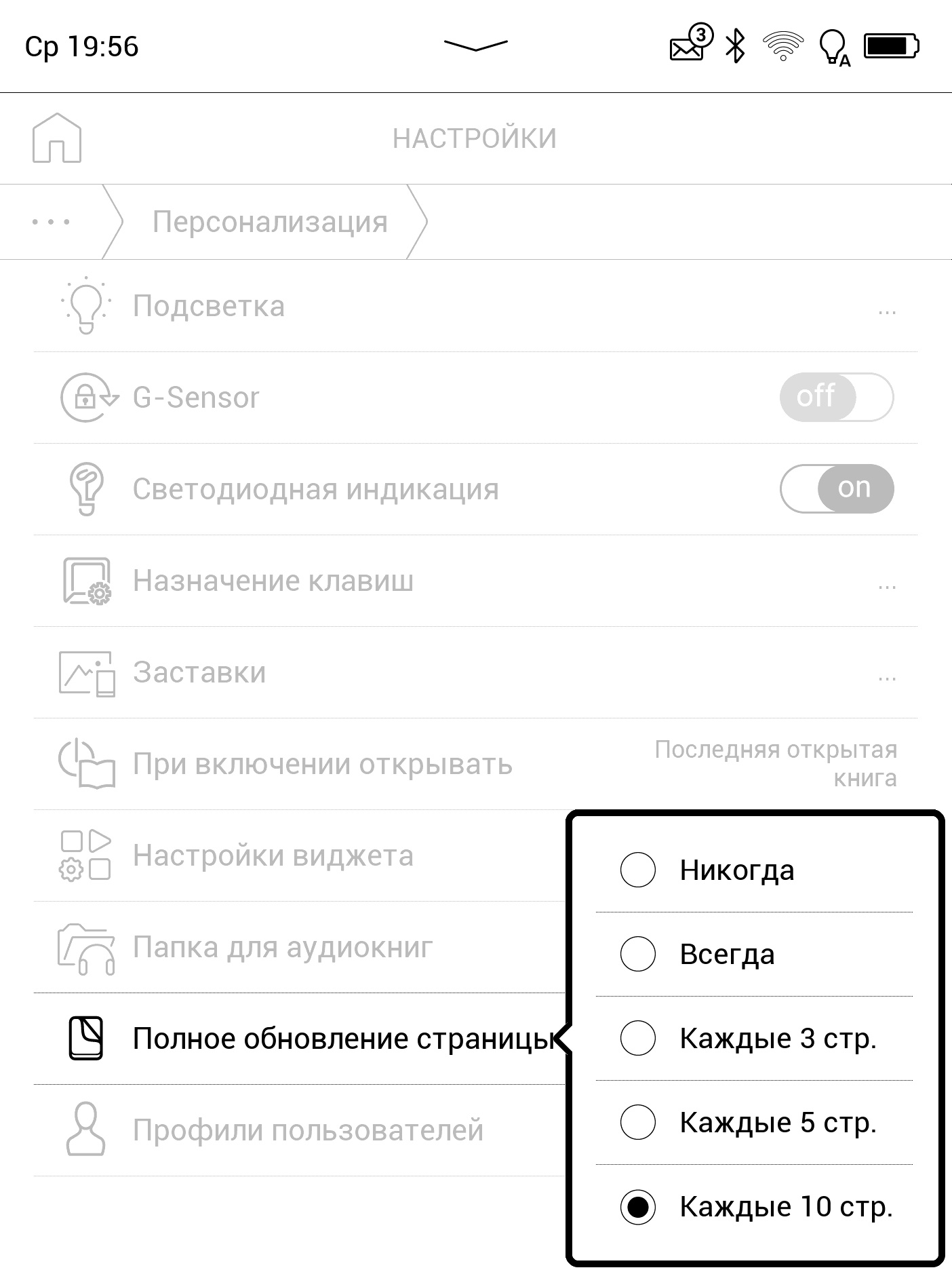 Огляд Pocketbook 740 Pro: захищений рідер з підтримкою аудіо-112
