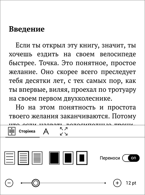 Обзор PocketBook 633 Color с экраном E-Ink Kaleido: всеядность в цвете-127