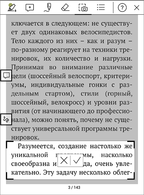 Обзор PocketBook 633 Color с экраном E-Ink Kaleido: всеядность в цвете-137