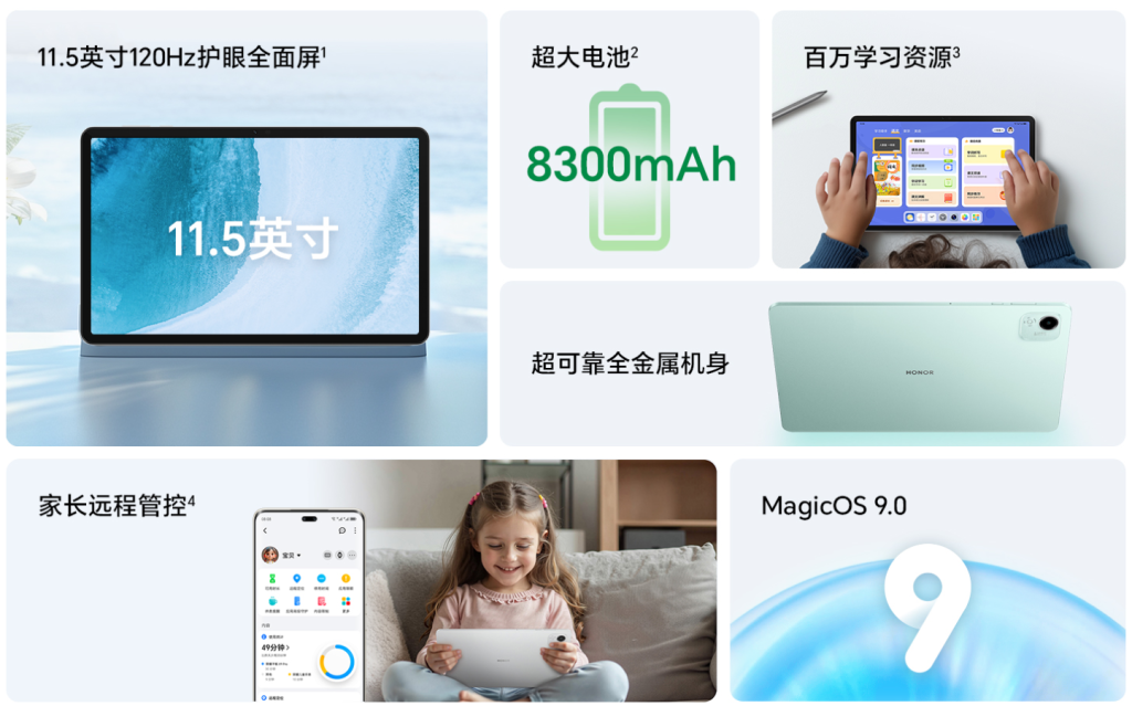 Honor Tablet X9 Pro - дизайн