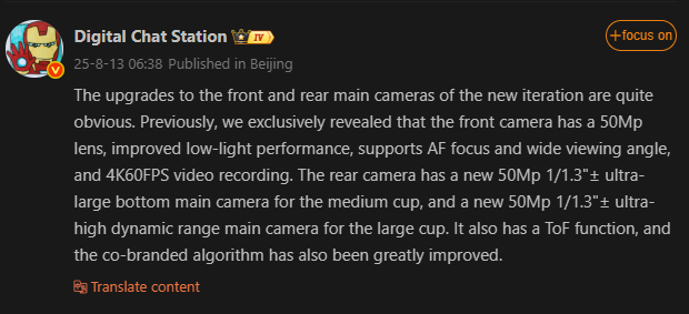 Инсайд относительно камер Xiaomi 16. Иллюстрация: Weibo