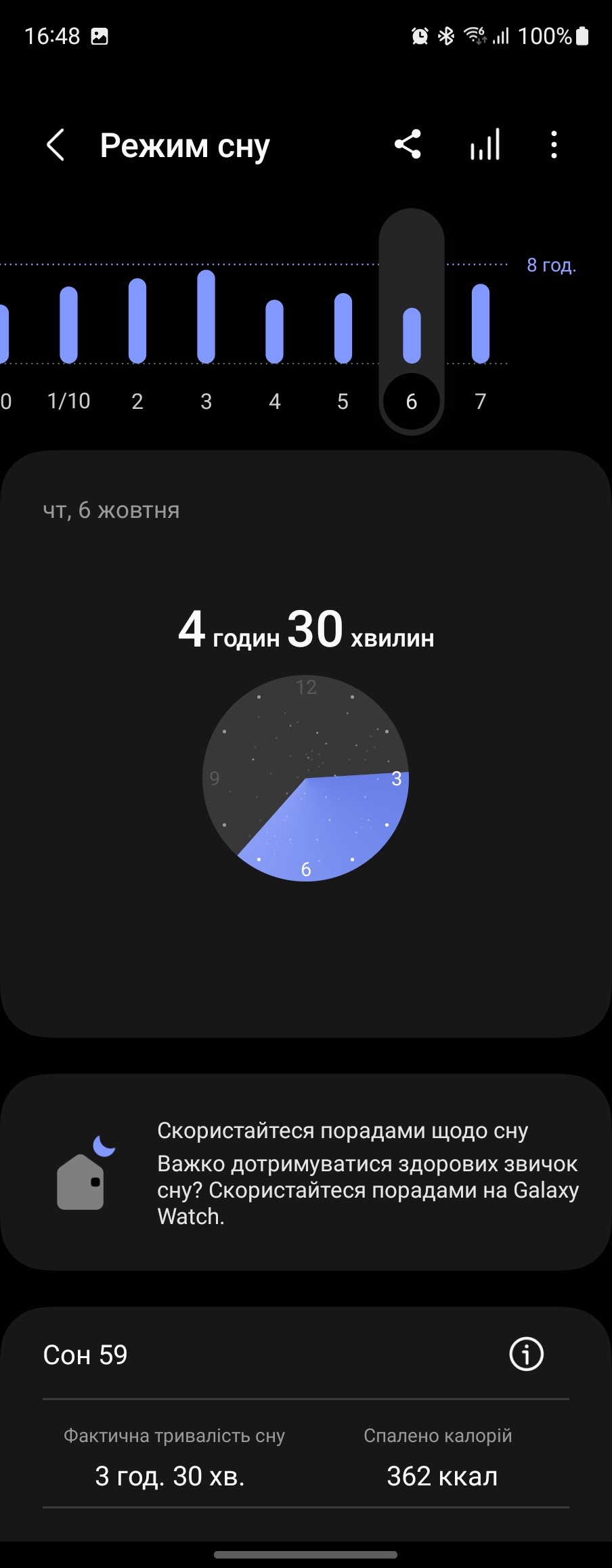 Examen de la Samsung Galaxy Watch5 Pro et de la Watch5 : plus d'autonomie, moins de lunette physique-184