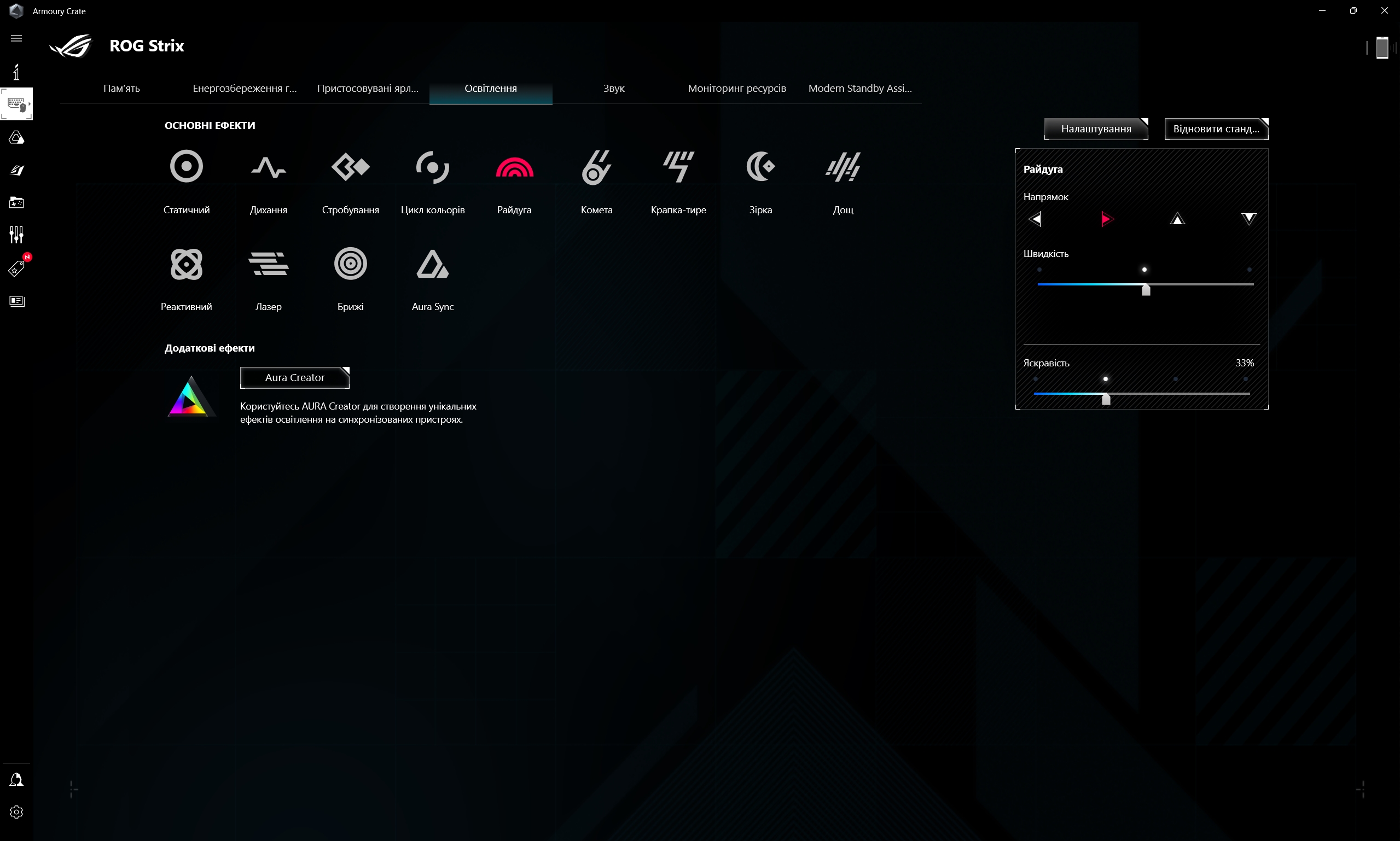 Обзор ASUS ROG Strix SCAR 16 (2023): тотальное доминирование на виртуальном поле боя-215