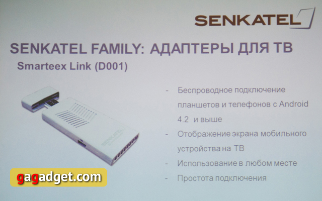 Знакомство с новыми устройствами Senkatel вживую-9
