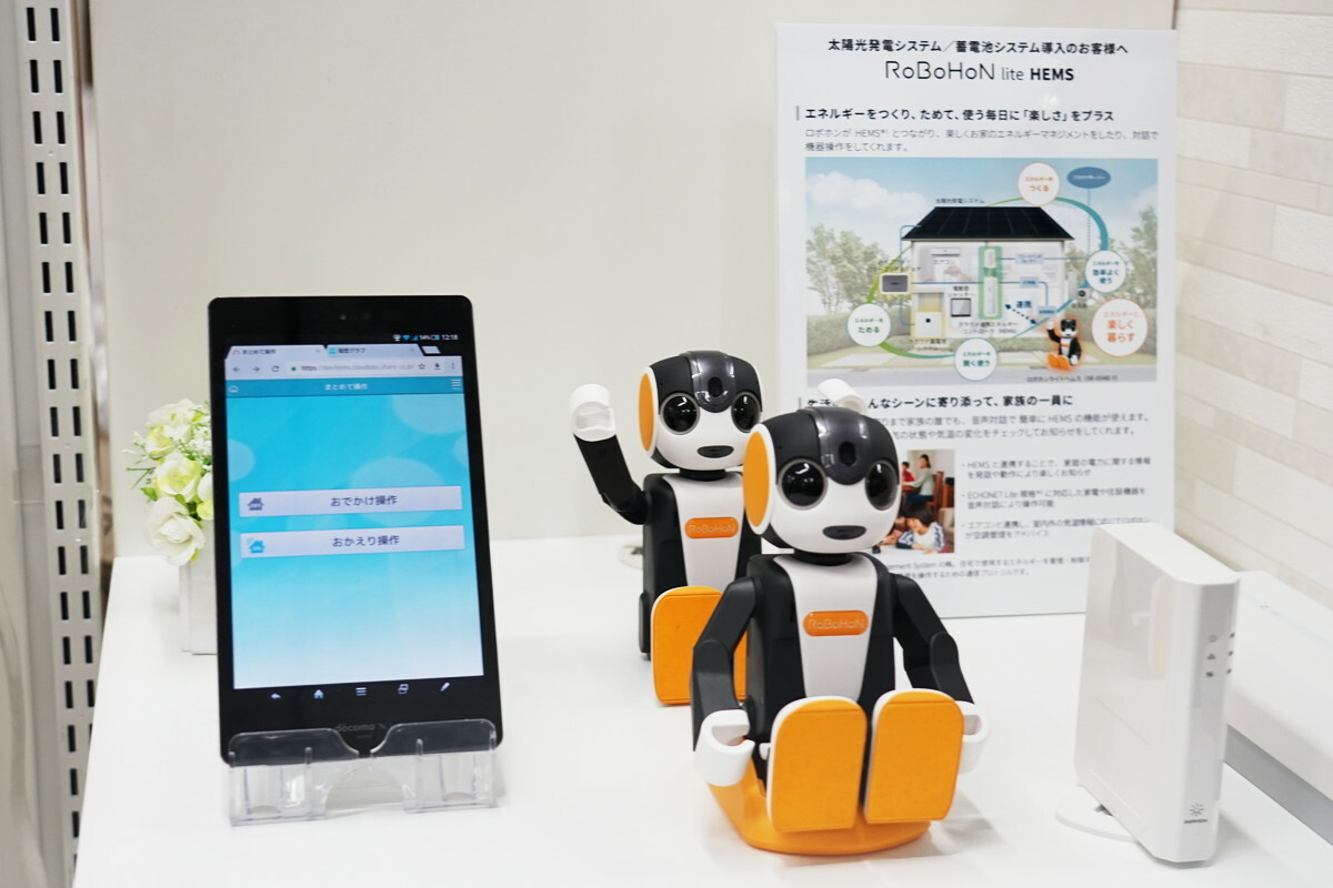 sharp-robohon-2019-model-7.jpg