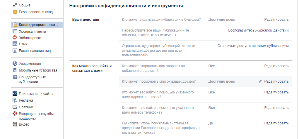 як приховати друзів на фейсбуці як приховати одного в фейсбуці