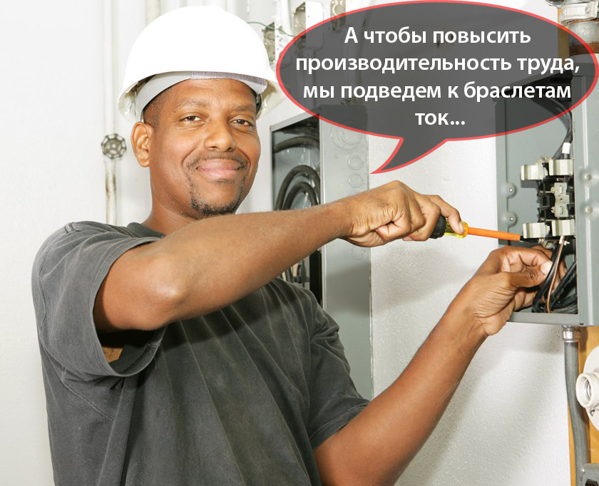 Изобретен браслет, который фиксирует, чем вы занимаетесь на рабочем месте
