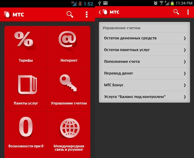 МТС выпустила приложение-помощника SMART Helper MTS для Android МТС выпустила приложение-помощника SMART Helper MTS для Android