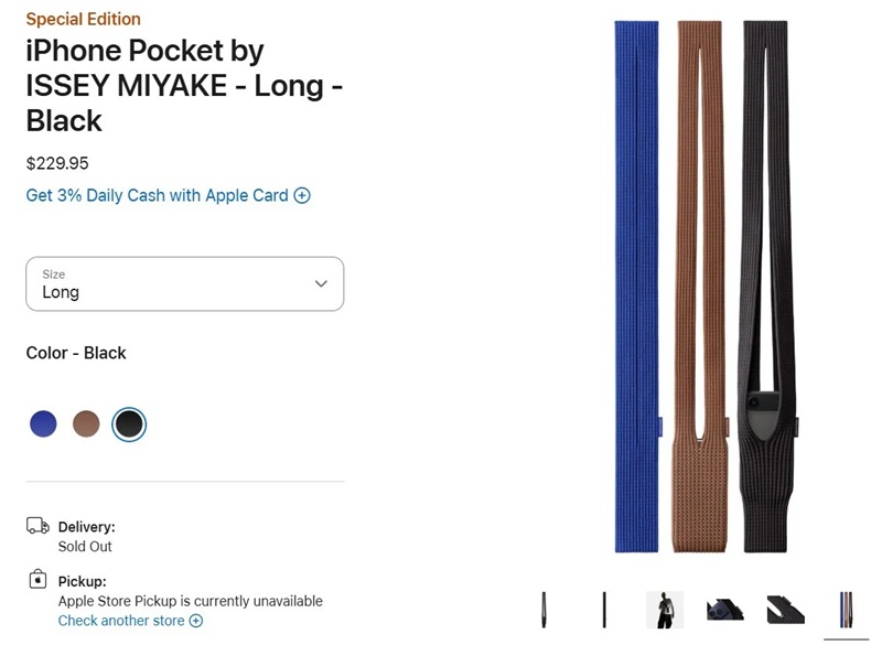 Розпродано iPhone Pocket