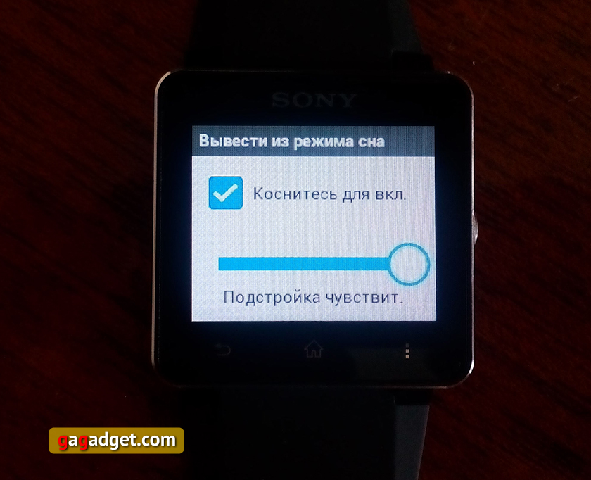 Обзор «умных» часов Sony SmartWatch 2 (SW2)-4