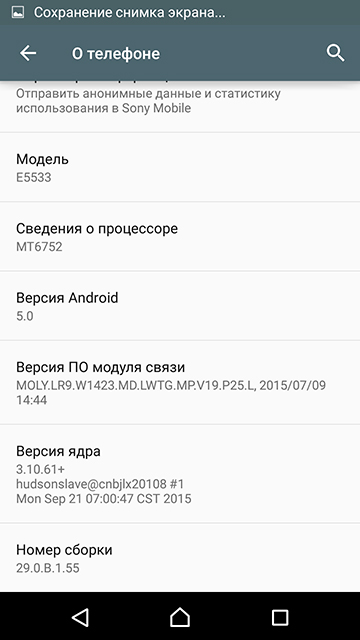 «Лопата» без рамок: обзор 6-дюймового смартфона Sony Xperia C5 Ultra-19