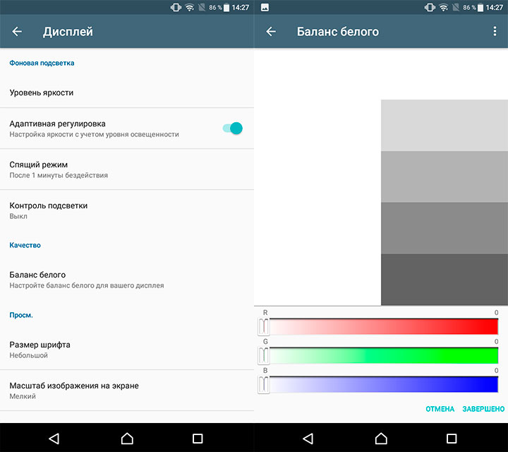 Обзор Sony Xperia L1: 5.5-дюймовый бюджетник с MediaTek-17
