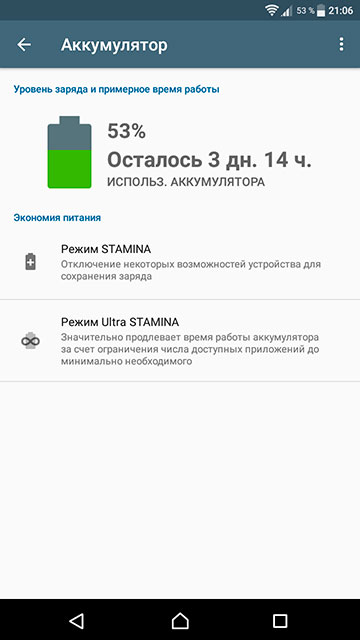 Обзор Sony Xperia L1: 5.5-дюймовый бюджетник с MediaTek-41