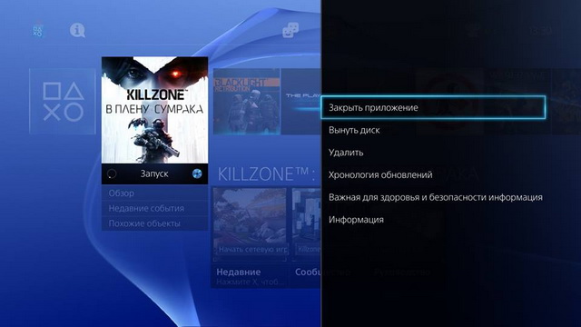 Обзор Sony PlayStation 4: самый прекрасный день* -13