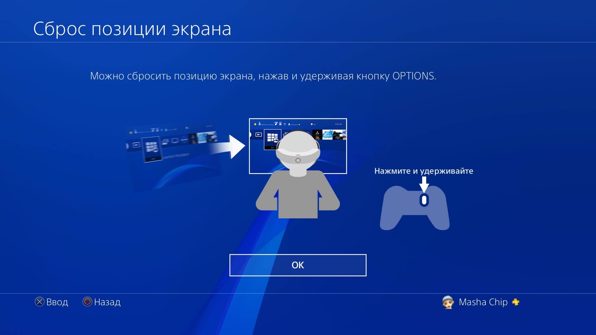 Обзор Sony PlayStation VR: виртуальная реальность как она есть-8 Обзор Sony PlayStation VR: виртуальная реальность как она есть-8
