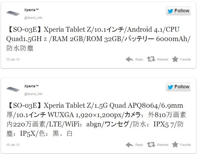 Появились возможные техданные планшета Sony Xperia Z Появились возможные техданные планшета Sony Xperia Z