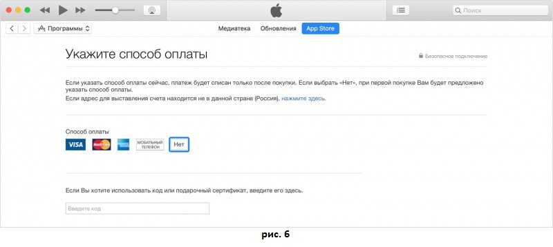 Реєстрація в App Store без кредитної картки Як створити App Store без кредитної картки