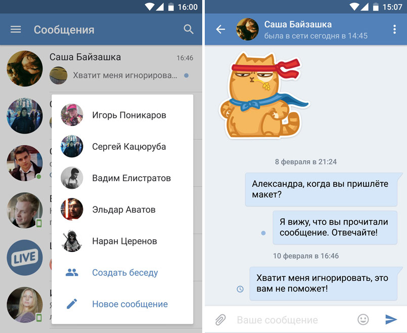 Як зробити бесіду ВКонтакте в мобільному додатку Як додати в бесіду в ВК в мобільній версії