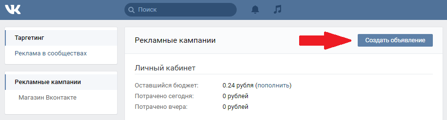 Реклама в ВКонтакте: как разместить Как правильно составить рекламный пост ВКонтакте