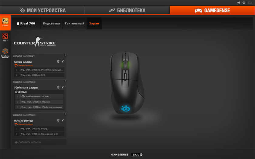 Обзор SteelSeries Rival 700: когда обычные игровые мышки уже надоели-29