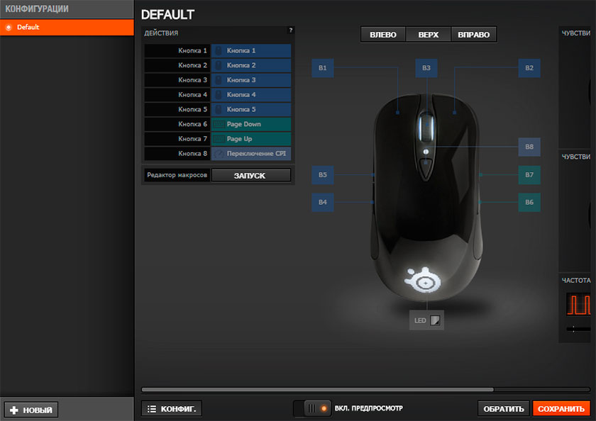 Обзор игровой мышки SteelSeries Sensei RAW Na`Vi Edition-18