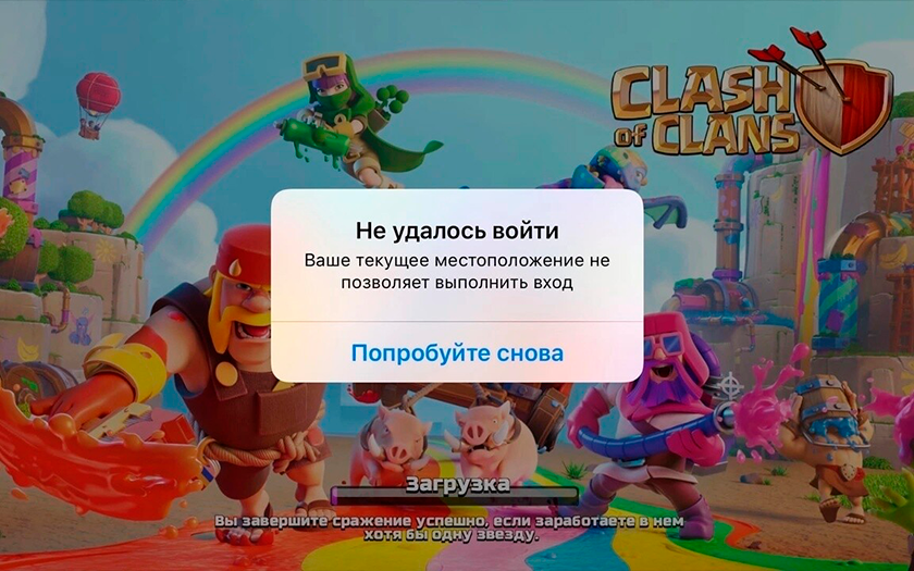 Ой, а що сталося? Популярну мобільну гру Clash of Clans більше неможливо запустити в росії-2
