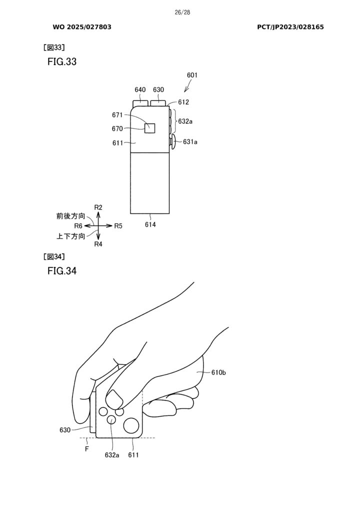 Joy-Con Switch 2 patent