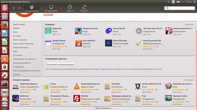 Обзор ОС Ubuntu 14.04: лучше чем Windows 8-5 Обзор ОС Ubuntu 14.04: лучше чем Windows 8-5