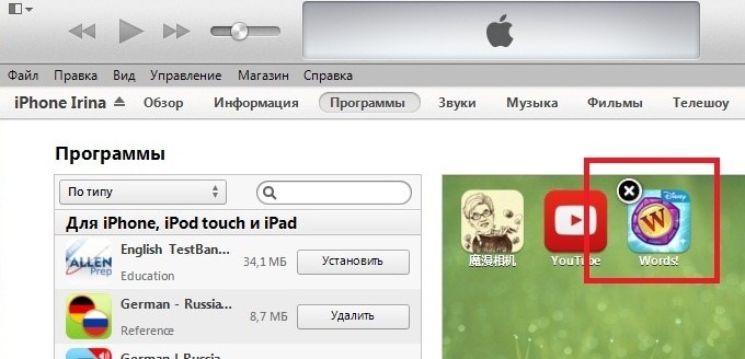 Як видалити історію App Store Як очистити історію в аппстора