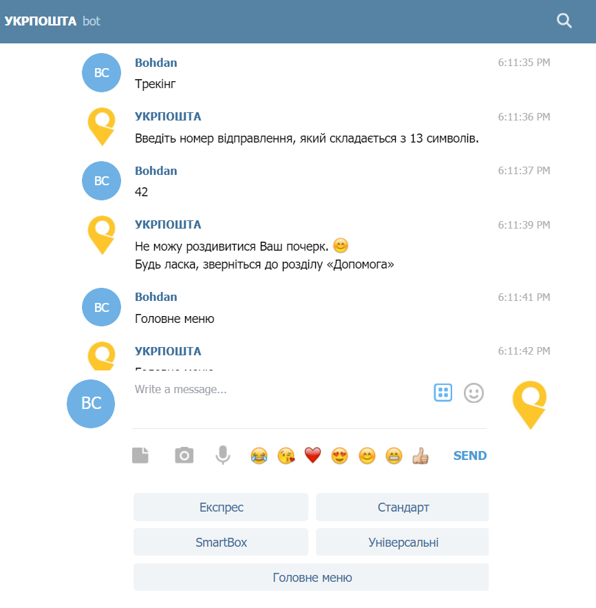 ukrposhta-telegram-bot-4.png