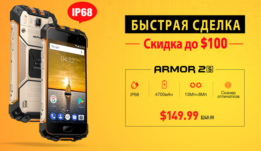 ulefone-ARMOR-2s-ali.jpg