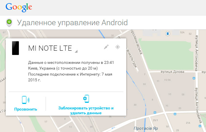 Что делать если вы забыли графический код или пароль от Android-устройства-6