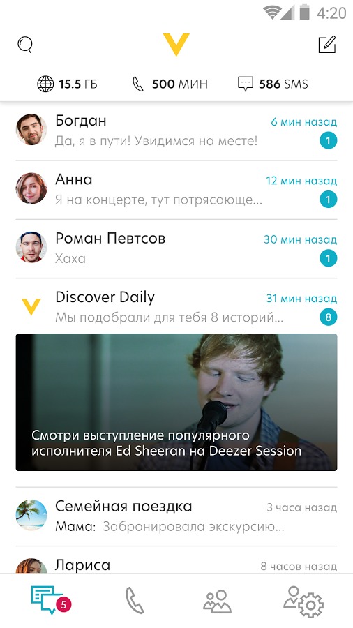 veon-kyivstar-messaging-app-2.jpg