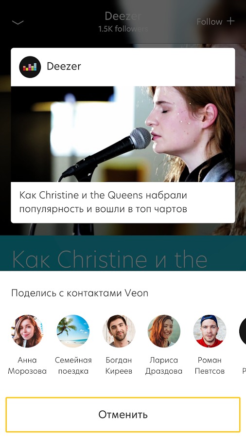 veon-kyivstar-messaging-app-4.jpg